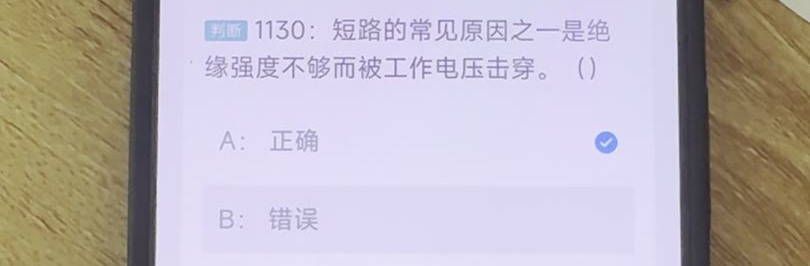 第1130题视频截图