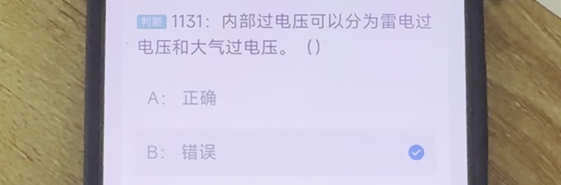 第1131题视频截图