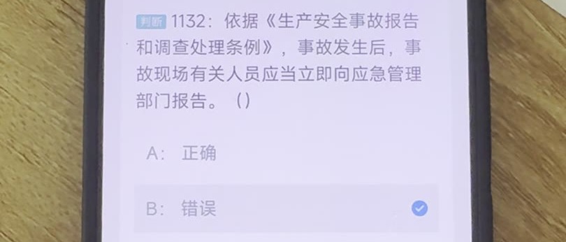 第1132题视频截图