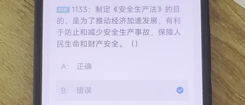 第1133题视频截图