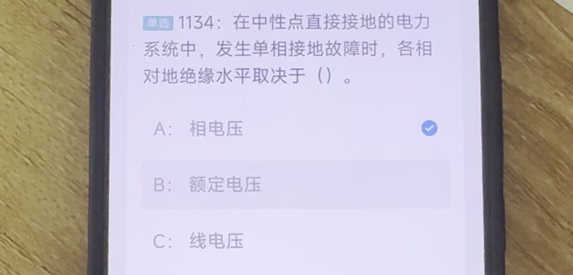 第1134题视频截图
