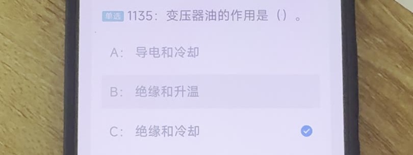 第1135题视频截图