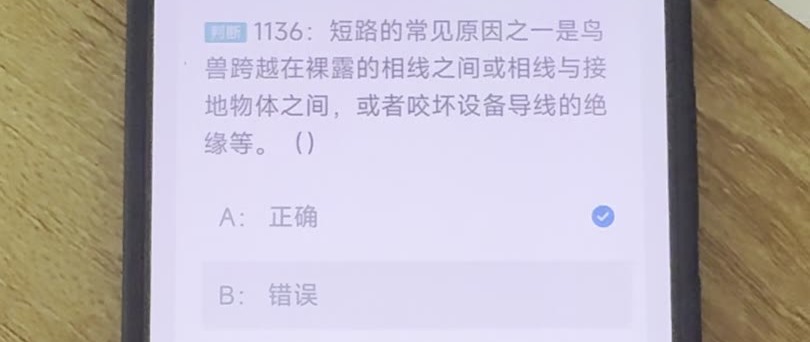 第1136题视频截图