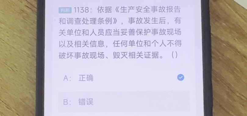 第1138题视频截图
