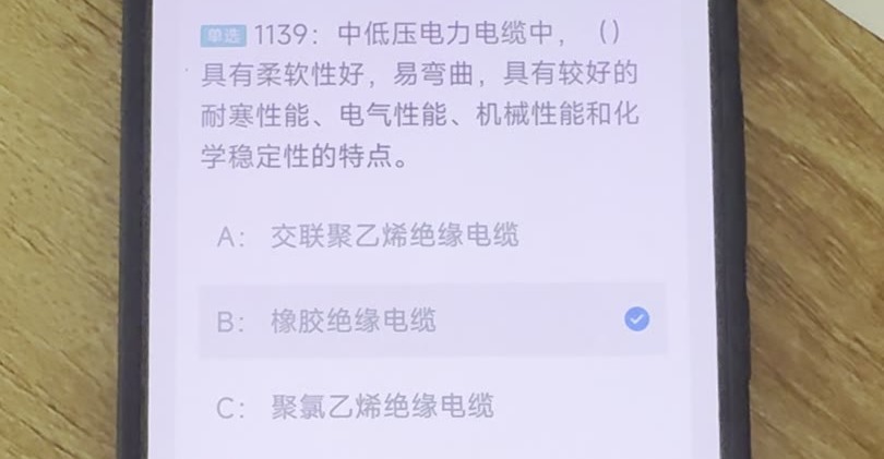第1139题视频截图
