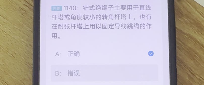 第1140题视频截图