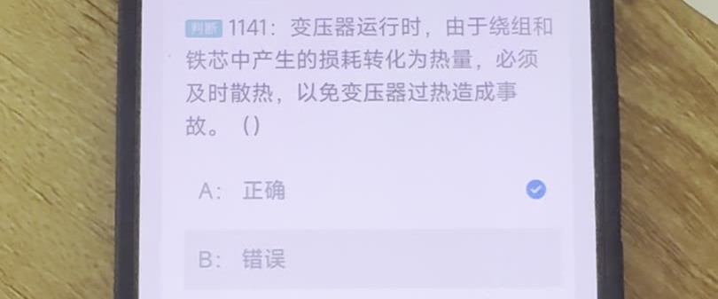 第1141题视频截图