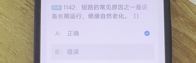 第1142题视频截图