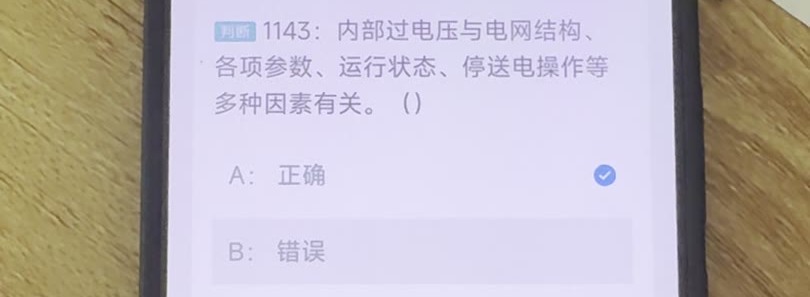 第1143题视频截图