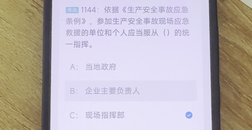 第1144题视频截图