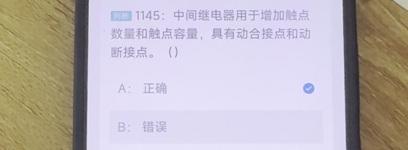 第1145题视频截图