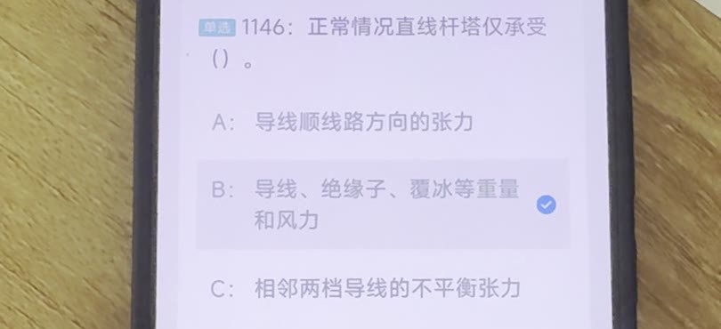 第1146题视频截图