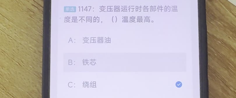 第1147题视频截图