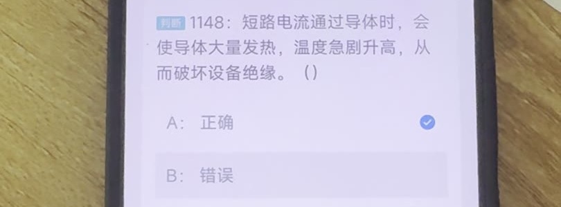 第1148题视频截图