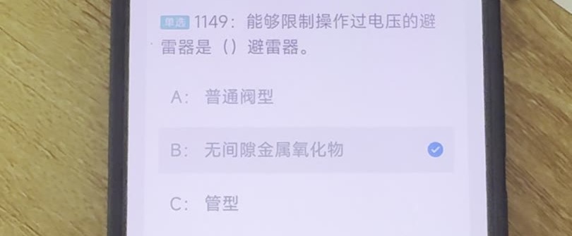 第1149题视频截图