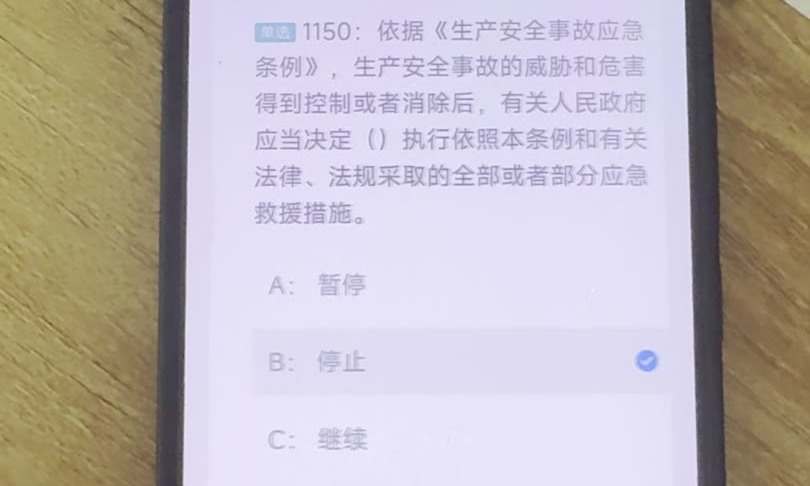 第1150题视频截图