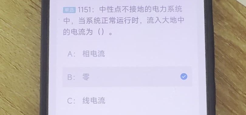 第1151题视频截图