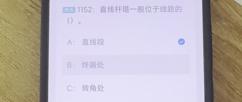 第1152题视频截图