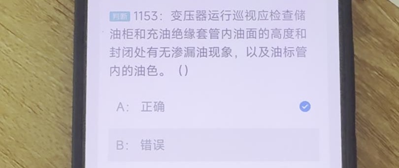 第1153题视频截图