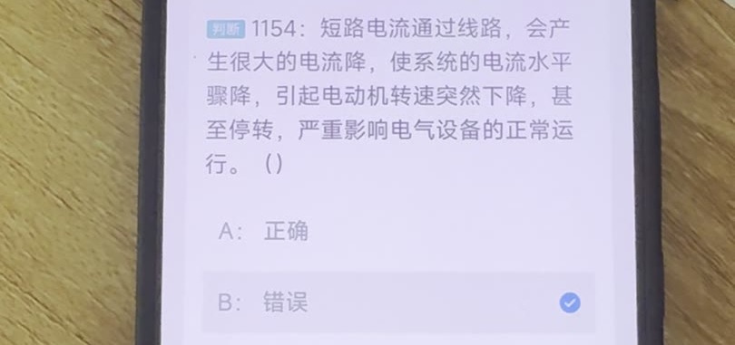 第1154题视频截图