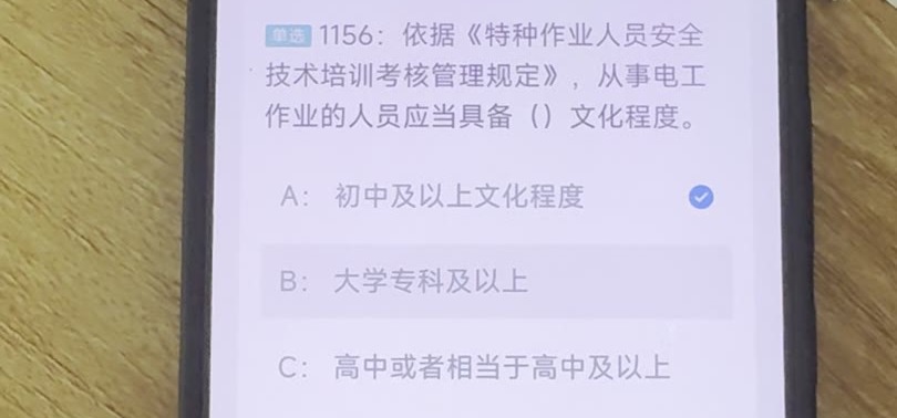 第1156题视频截图