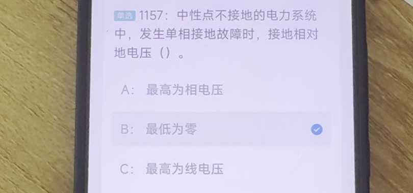 第1157题视频截图