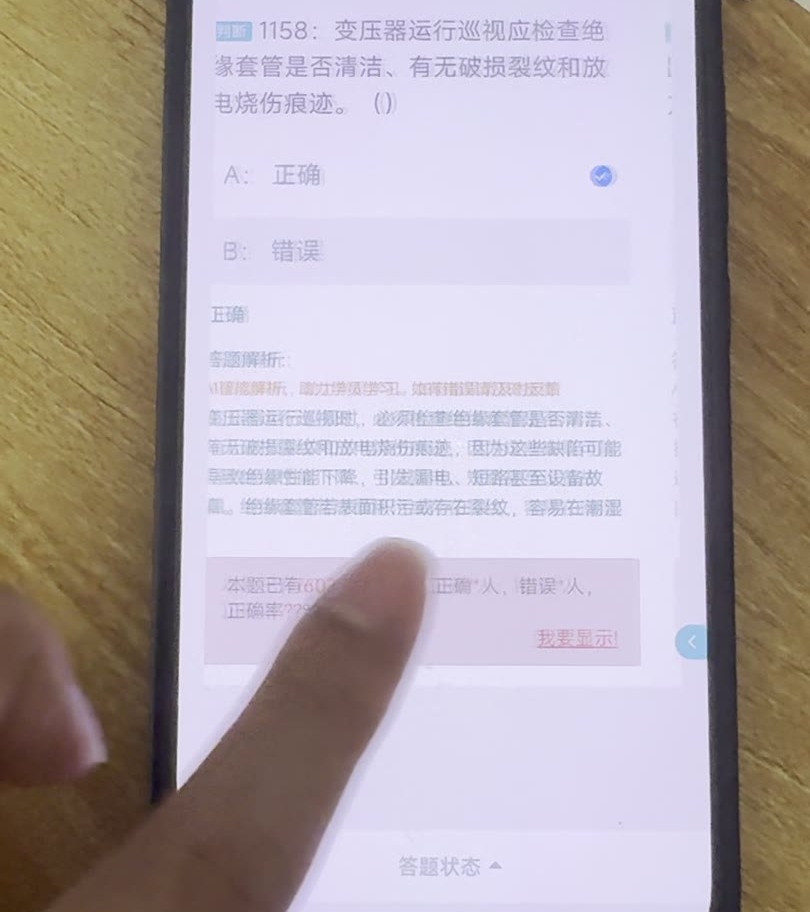 第1158题视频截图