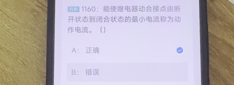 第1160题视频截图