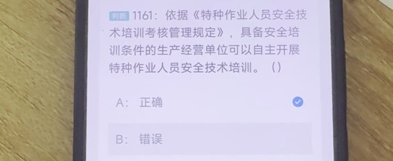 第1161题视频截图