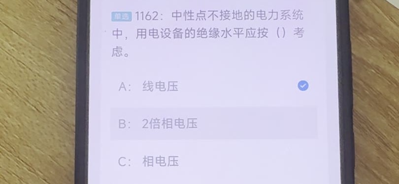 第1162题视频截图