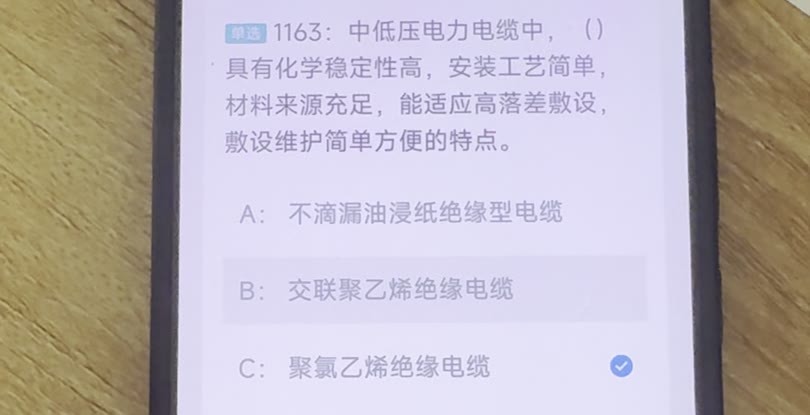 第1163题视频截图