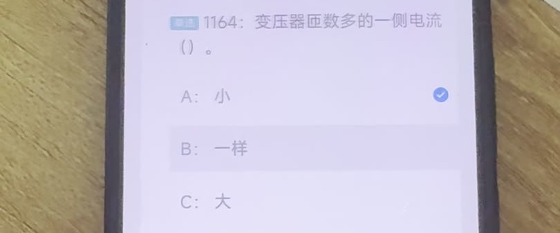 第1164题视频截图