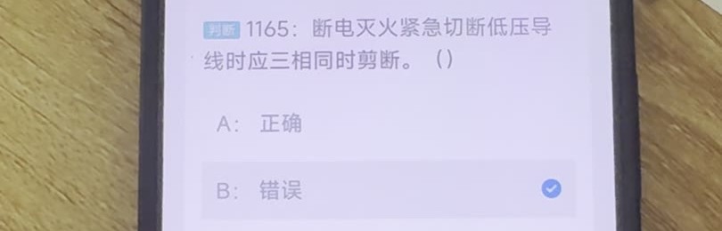 第1165题视频截图