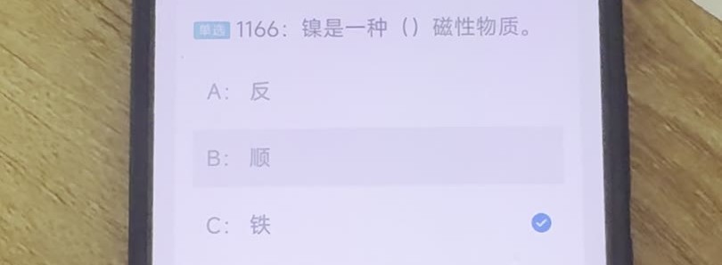 第1166题视频截图