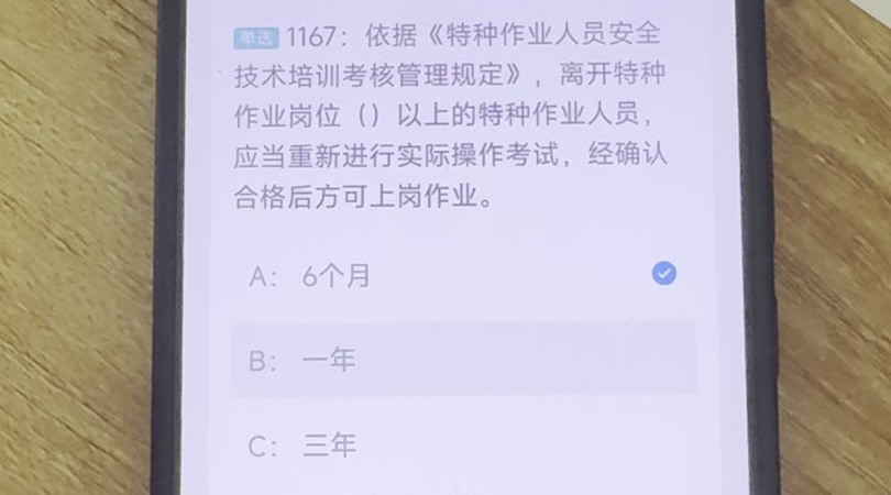 第1167题视频截图