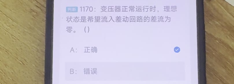 第1170题视频截图