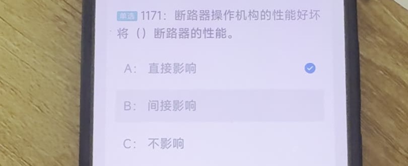 第1171题视频截图