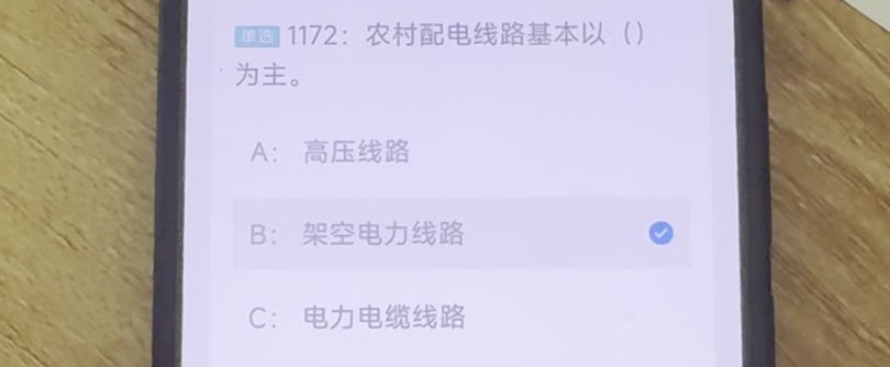 第1172题视频截图