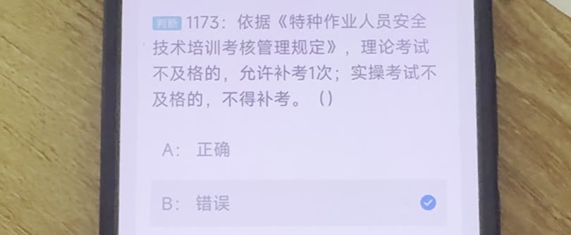 第1173题视频截图