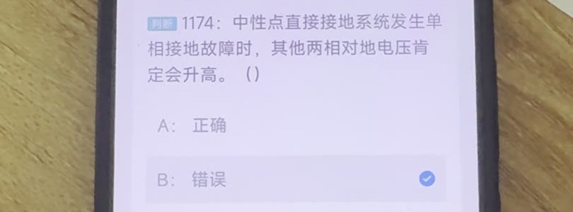 第1174题视频截图
