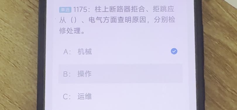 第1175题视频截图