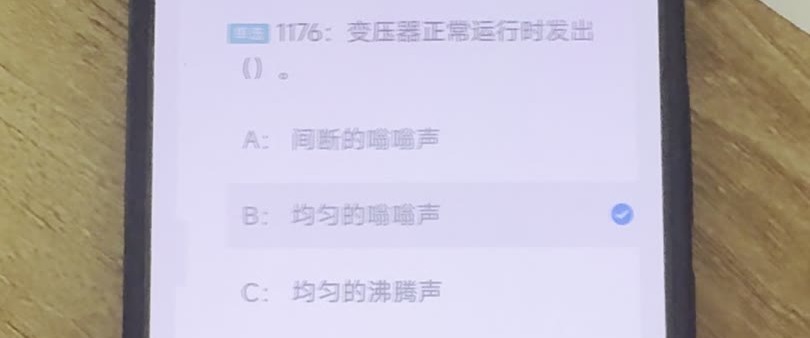 第1176题视频截图