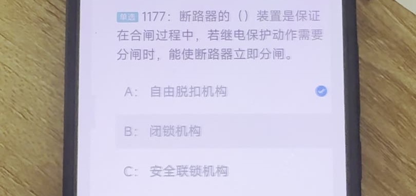 第1177题视频截图