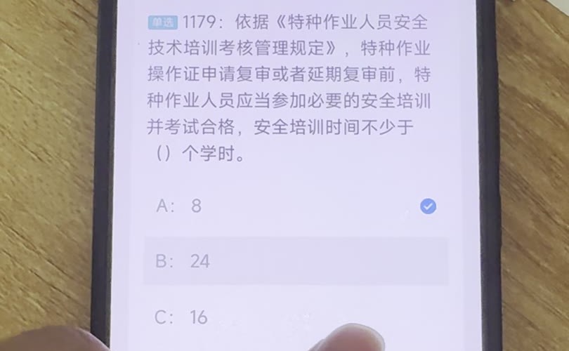 第1179题视频截图
