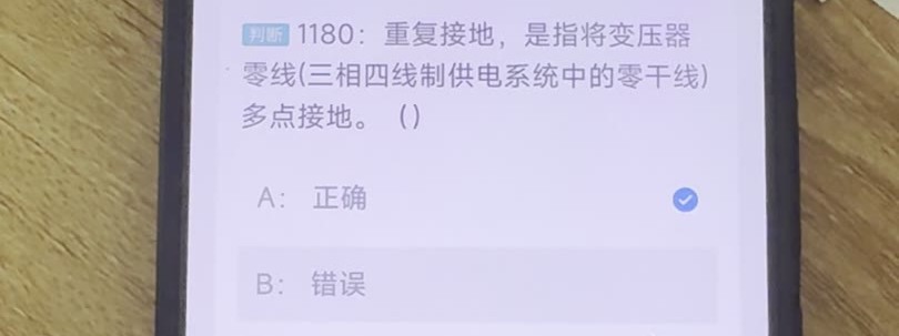第1180题视频截图