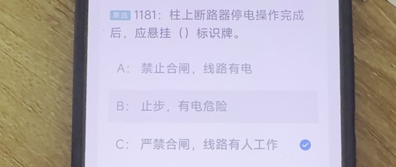 第1181题视频截图