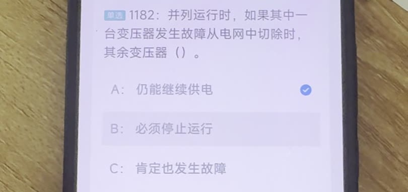 第1182题视频截图