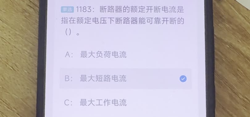 第1183题视频截图