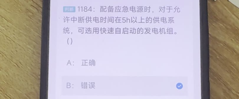 第1184题视频截图
