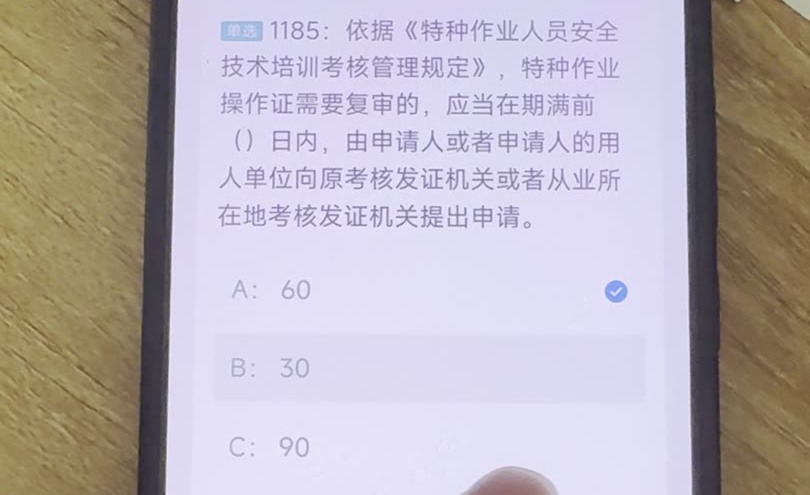 第1185题视频截图